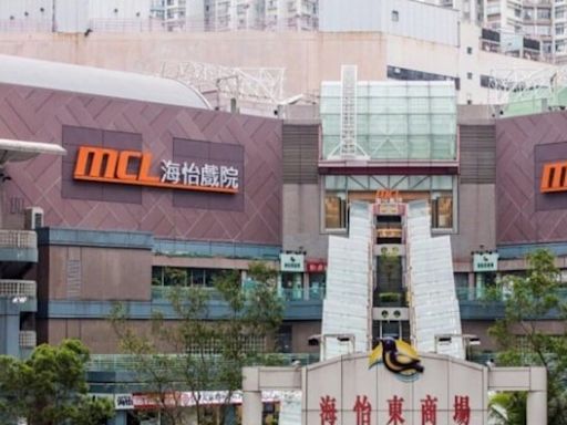 MCL海怡戲院下月起結業 半年內第5宗 網民呻不捨