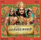 Kaaviya Thalaivan (soundtrack)