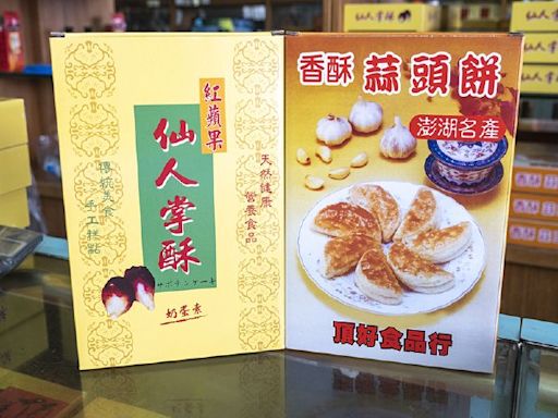澎湖名產推薦|糕點領頭羊 百年老店頂好餅舖獨家販售蒜頭餅