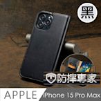 防摔專家 iPhone 15 Pro Max 側翻磁吸掀蓋式插卡皮套保護殼