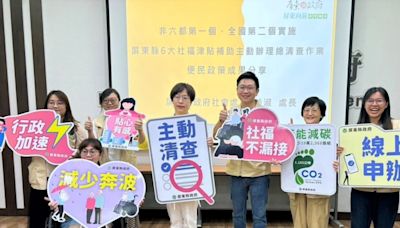 屏東6大社福津貼主動總清查 7萬人受益 | 屏東縣政府 | 大紀元