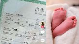 意頭好︱西安家長給孩子取名「萬事如意」 網友：出世紙名字可改嗎？