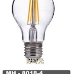 好時光～MARCH  愛迪生 燈泡 燈絲燈 MH-8018-4 4W E27 3000K/6000W 燈絲