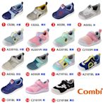 日本Combi童鞋 NICEWALK醫學級成長機能鞋15款出清任選(12.5cm~18.5cm)Part2櫻桃家