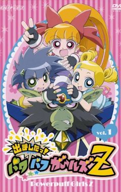 Powerpuff Girls Z