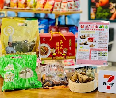 7-ELEVEN門市預購推逾30款「粽」夏美味！名菜入粽、南北粽大PK