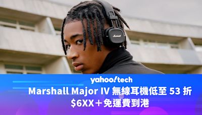 Amazon 優惠｜Marshall Major IV 無線耳機低至 53 折，$6XX＋免運費到港