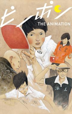 Ping Pong the Animation