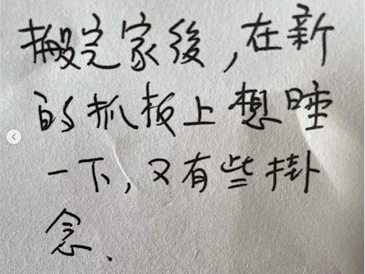 藍白拚三讀「擴權法」！蔡英文親筆字條藏玄機 網驚：把自己當貓在掛念