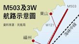 M503航線迷航？挑動兩岸神經／楊雨亭