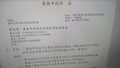 要求為外送員投保 南市府提上訴捍衛勞工權益