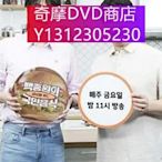 dvd 綜藝節目 白種元的國民飲食 2021年 主演：白種元,曹圭賢