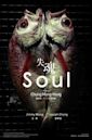 Soul (2013 film)