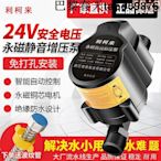 增加泵家用全自動永磁靜音熱水器增壓器24V小型全屋花灑自來水泵