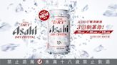 ASAHI DRY CRYSTAL低糖低熱量低酒精 3低新革命的輕世代啤酒輕冽襲台 ｜壹蘋新聞網