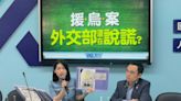 徐巧芯爆千萬美金「援烏密約」 反涉洩密罪？北檢已收到告發 陳建仁表「遺憾」