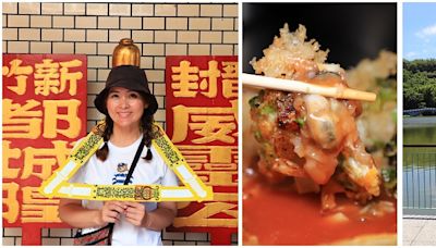 2024竹塹中元城隍祭～超酷夯枷解厄求平安，城隍廟美食吃透透，還可順遊青草湖及香山濕地