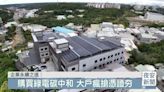 抓住太陽光綠電 既有違建恐成發展阻礙