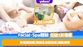 按摩Spa推薦｜Facial、Spa按摩體驗低破1折優惠！人均$188起歎瑞典式香薰按摩/肩頸及背部按摩/滋潤保濕美肌療程