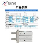 氣缸HFZ16口罩機氣缸 星辰氣動MHZ2-10D-16D-20D-25D-32D-40D手指氣缸