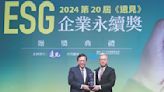 開發金控 ESG企業永續勇奪雙獎 - C3 理財百寶箱 - 20240506