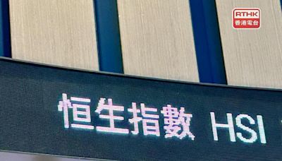 恒指曾創逾3個月高位 最終低收11點 結束6日升勢 - RTHK