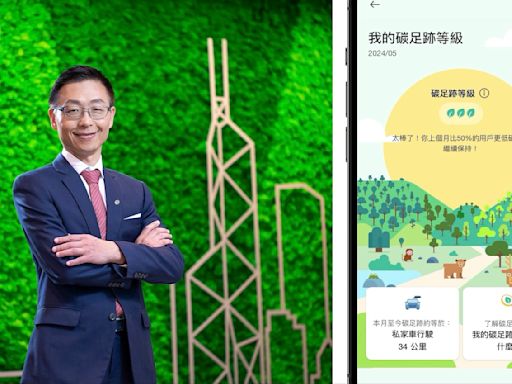 手機銀行活躍客戶增近2成 中銀香港追加碳足跡追蹤功能 - IT Pro Magazine
