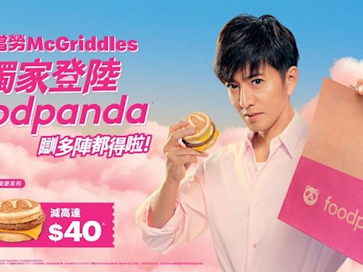 麥當勞 McGriddles 楓糖班戟漢堡系列獨家登陸 foodpanda 香港 男神木村拓哉首度為 foodpanda 香港擔任廣告男主角