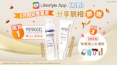 【6月限定雙重賞】登記即送PHYSIOGEL夏日人氣商品 + U Fun任揀心水禮品！