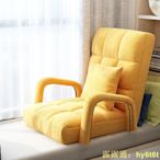現貨：懶人沙發榻榻米扶手椅單人折疊沙發床上哺乳喂奶椅飄窗地板小沙發