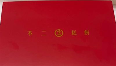 快訊／「蛋黃酥包入蟑螂機率為0」 不二糕餅再發聲明：進入司法程序