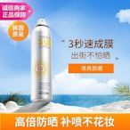 韓國 RECIPE 玥之秘水晶防曬噴霧180ml/1瓶 經典款 SPF50 PA++男女兒童【有米全球購】