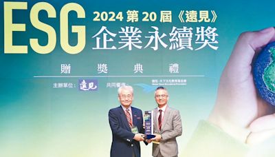 ESG企業永續獎揭曉／中華電奪最高榮譽