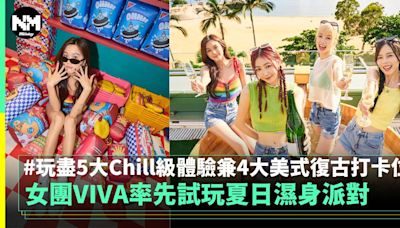 女團VIVA率先試玩SKY BEACH夏日濕身派對 玩盡5大Chill級體驗 | 流行娛樂 | 新Monday