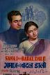 Samaj Ko Badal Dalo (1947 film)