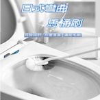 【馬桶刷】日式馬桶刷 無死角馬桶清潔 廁所清潔 浴室清潔