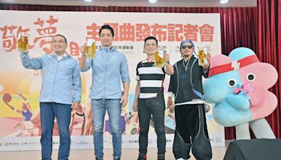 2025世壯運主題曲金曲歌王葛西瓦演唱 陳子鴻邀市長蔣萬安、侯友宜「敬夢想」 | 蕃新聞