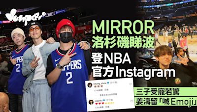 NBA熱話｜MIRROR三子到場觀戰登NBA IG Edan：早知化妝整頭