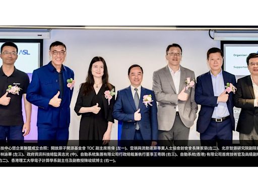 中國科技卓越中心暨企業聯盟正式成立 | am730