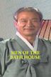 Men of the Bath House