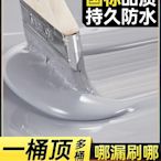 屋頂防水補漏材料外墻裂縫房頂聚氨酯涂料膠水室外樓頂堵漏【潤虎百貨】