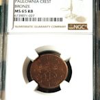 評級幣 日本昭和13年桐花十錢銅幣 NGC MS65RB *保真*