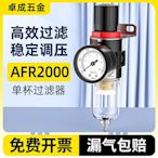 氣壓調節閥過濾器空壓機AFR2000調壓閥氣動油水分離氣源處理器閥
