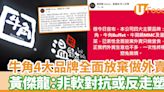 牛角4大品牌全面放棄做外賣 黃傑龍：非軟對抗或反走塑 | U Food 香港餐廳及飲食資訊優惠網站