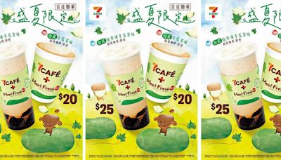 7CAFÉ聯乘鮮芋仙 推出2款台式冬瓜茶味飲品 | am730