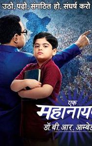 Ek Mahanayak: Dr. B. R. Ambedkar