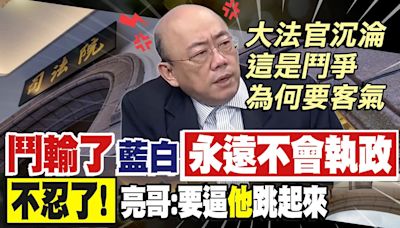 【每日必看】憲法法庭被留下"黑手印" 抗議常客田山盛國潑的｜國會改革案釋憲暫時處分 NCC 考試院人事更不樂觀 20240721 | 中天新聞網