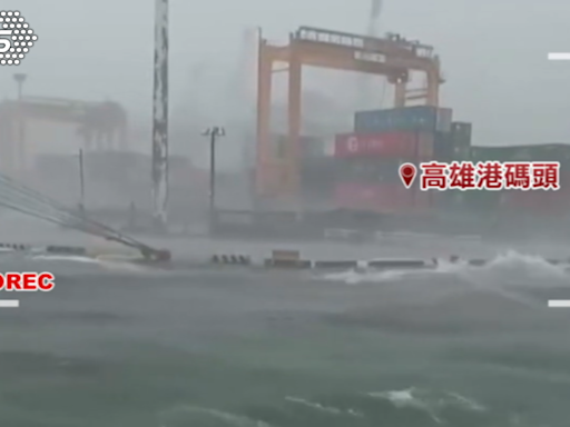 這不是特效！高雄港「海水倒灌」碼頭遭淹沒│TVBS新聞網