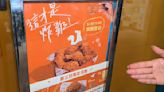 「美韓炸雞」搶攻台灣市場！ 各店祭優惠搶客