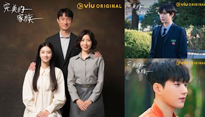 《在世界中心呼喚愛》導演行定勳執導！Viu Original《完美的家族》金炳哲、尹世雅再演夫妻默契足